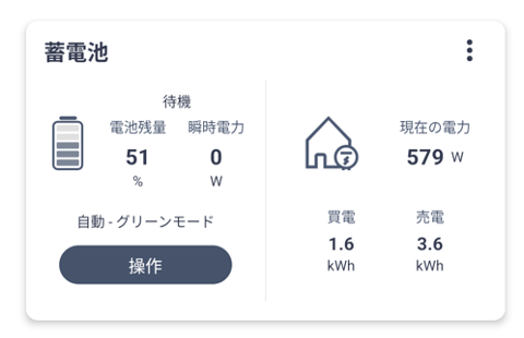 battery022601.png