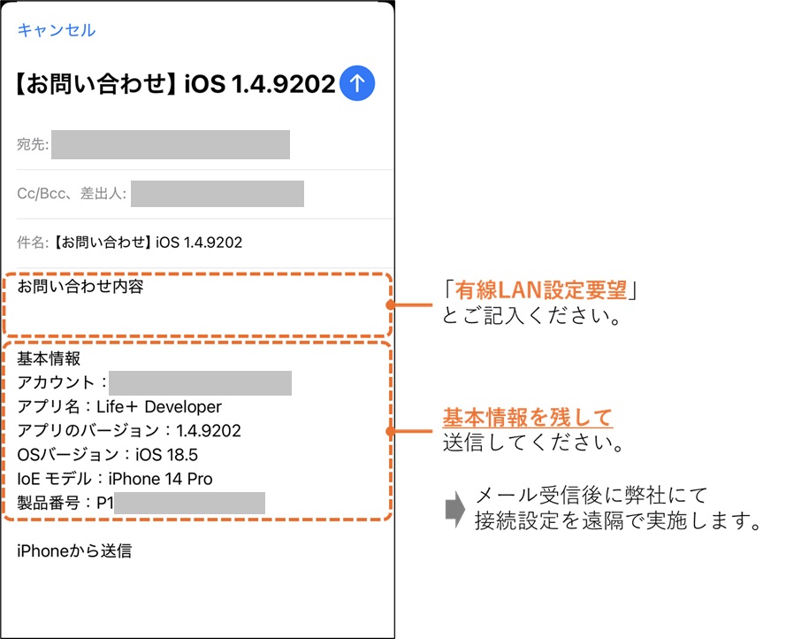 お問い合わせメール-20250619-032123.jpg