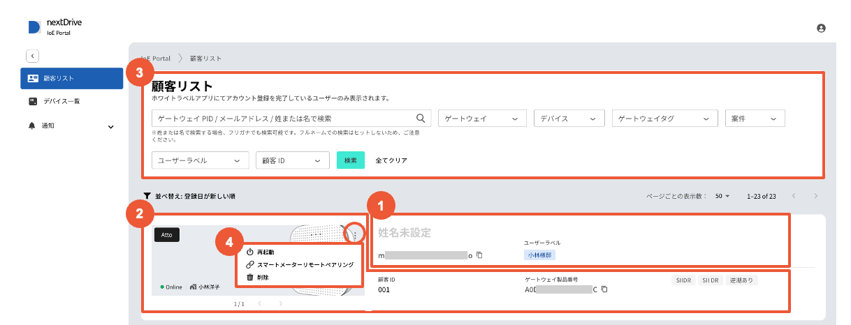 スクリーンショット 2025-12-18 昼3.48.49.png