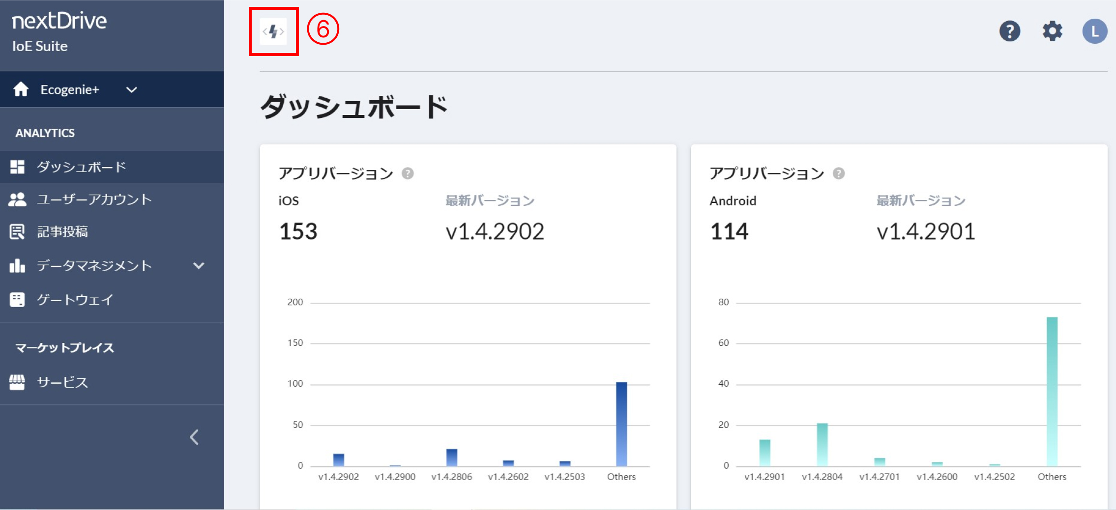 IoE Suiteに表示されるロゴ.jpg