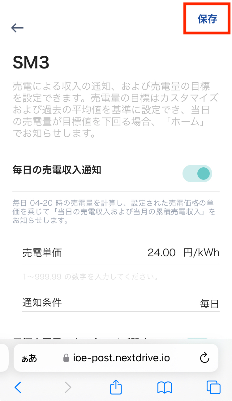 @nextdriveioepost-ui.jpeg