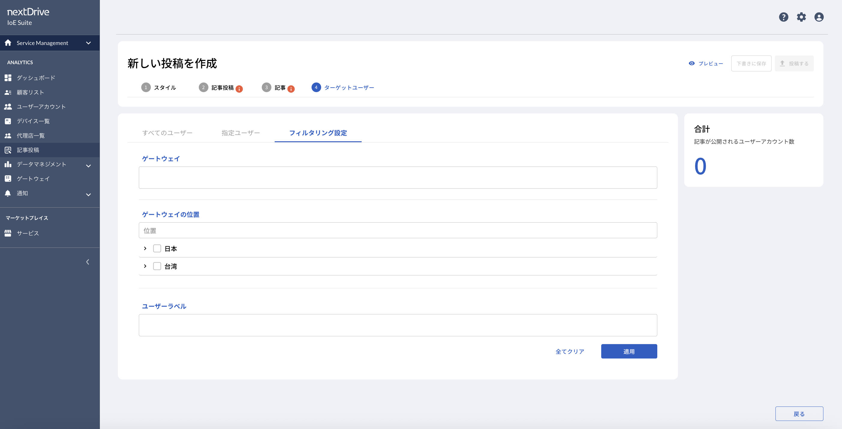 スクリーンショット 2026-09-01 夕方4.44.22.png