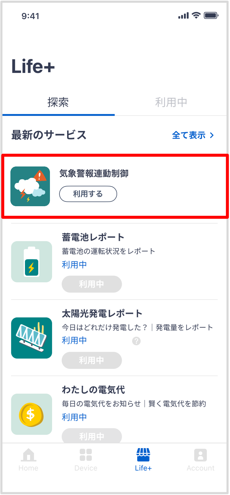 Life+1.png