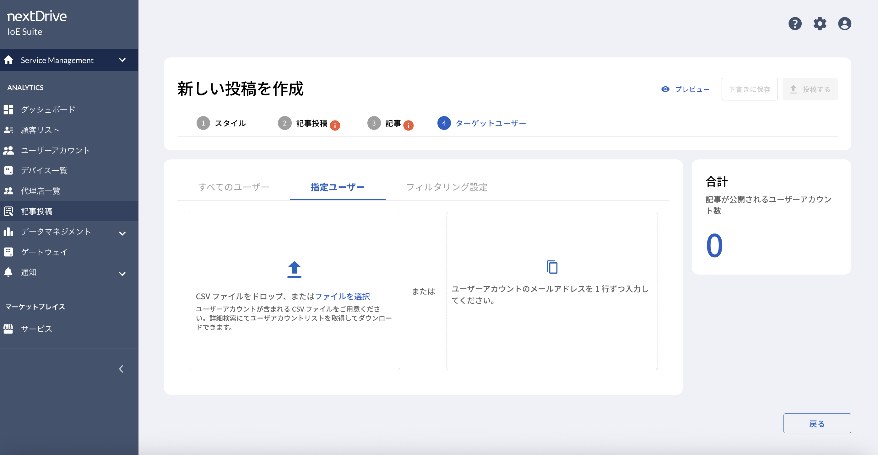 スクリーンショット 2026-09-01 夕方4.43.54.png