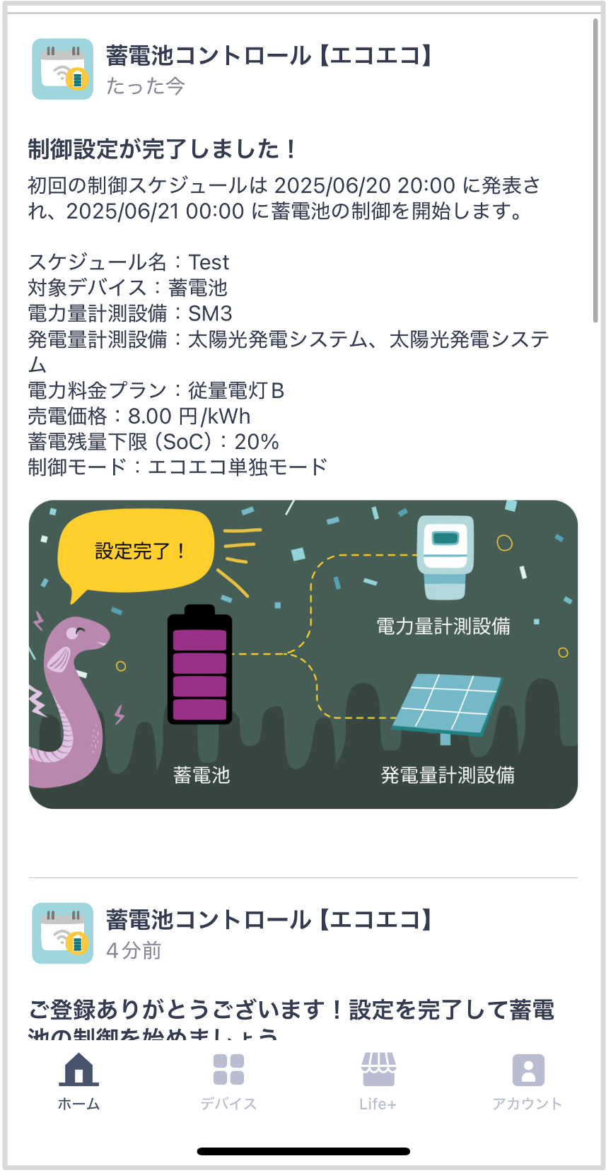 setting13.png